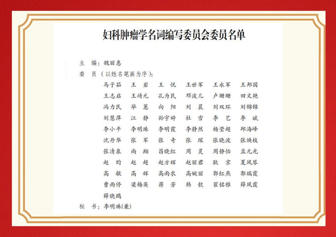 妇科三大恶性肿瘤的名词解释,妇科病种名称专业术语