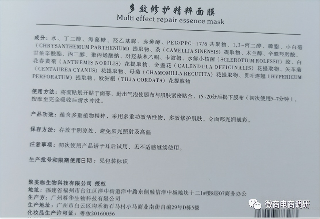 聚美咖可以抗衰老、逆生长？虚假宣传、“拉人头”涉嫌违法违规
