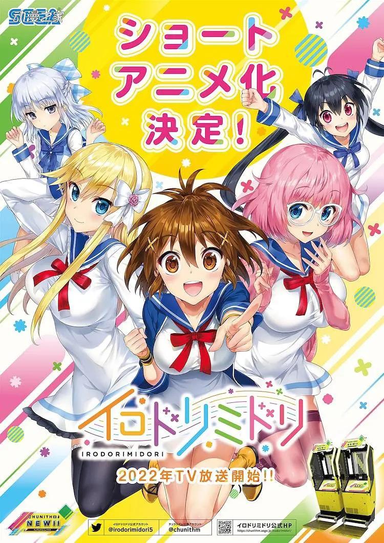 2022年1月新番，超强组合，你准备把霸权票投给谁？