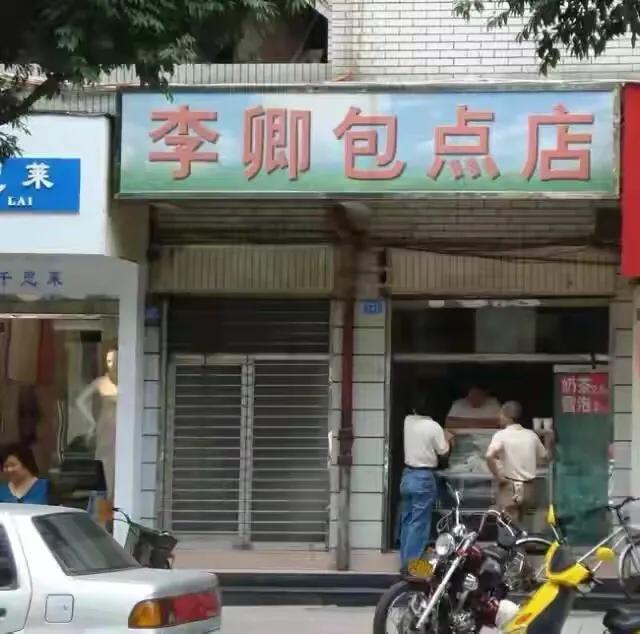 福州消失的企业,福州最早倒闭工厂名单