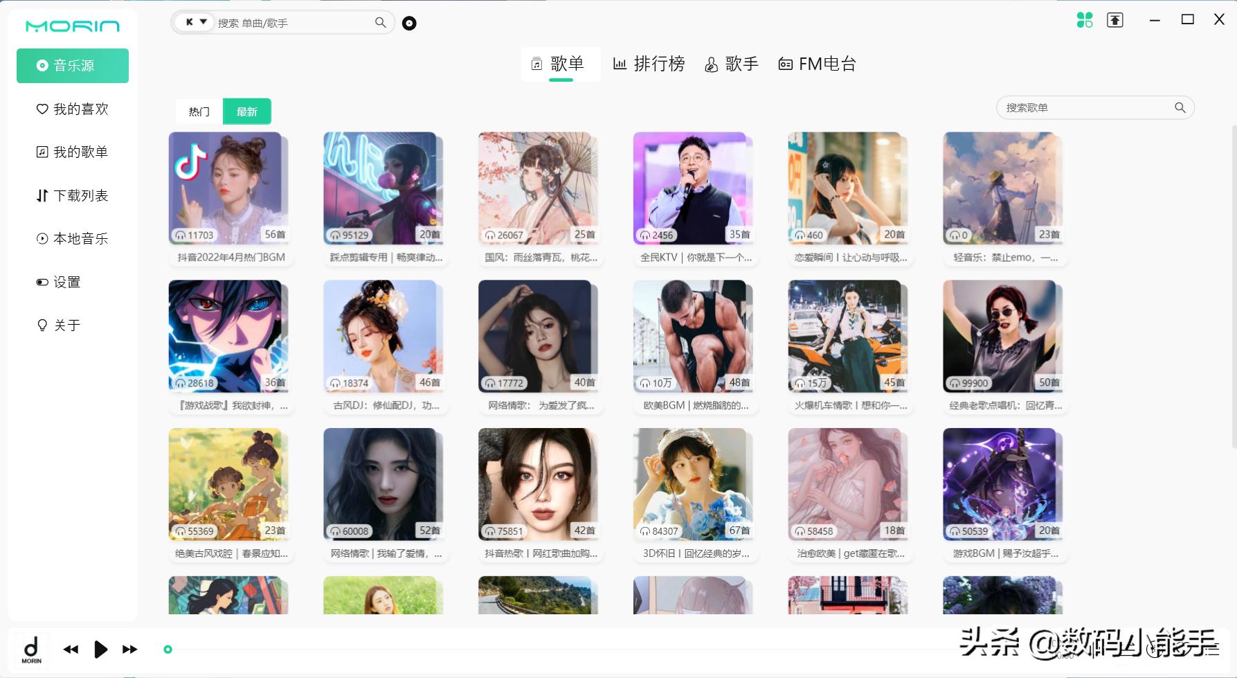 私藏的四个良心音乐软件,推荐一款功能最全的音乐软件