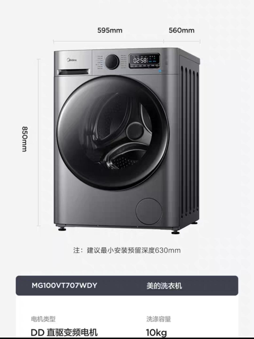 2024年3000以内洗衣机最新款推荐,2500左右的白色洗衣机推荐