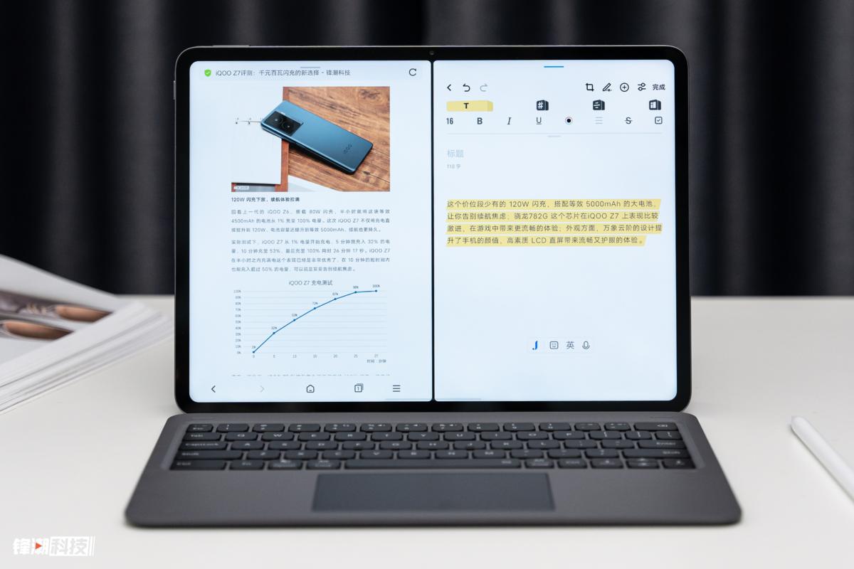iqoopad全面测评,iqoopad系统测评