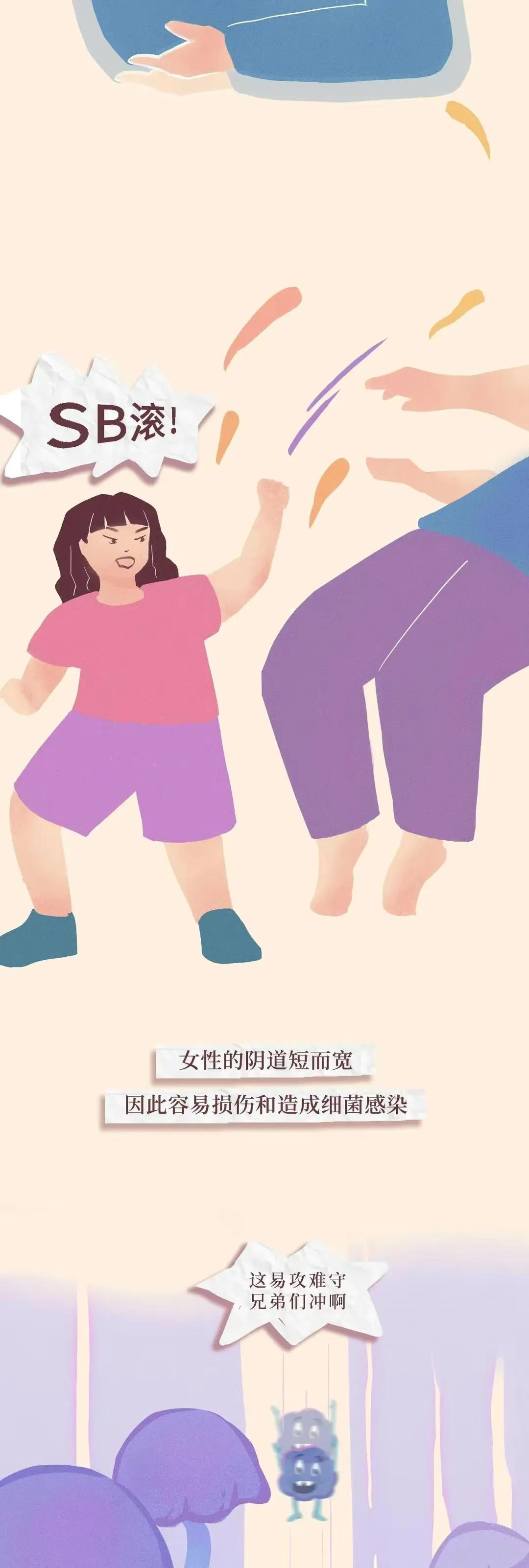 女生阴道科普知识,其实不用在女生面前害羞