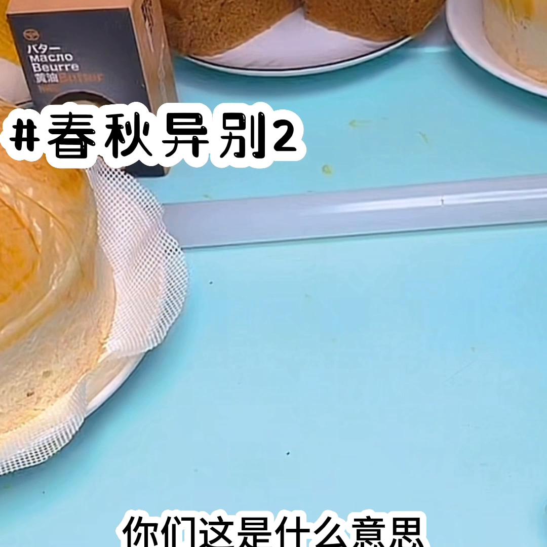 鏄ョ涓嶅悓鍚庣画,鏄ョ寮傚埆