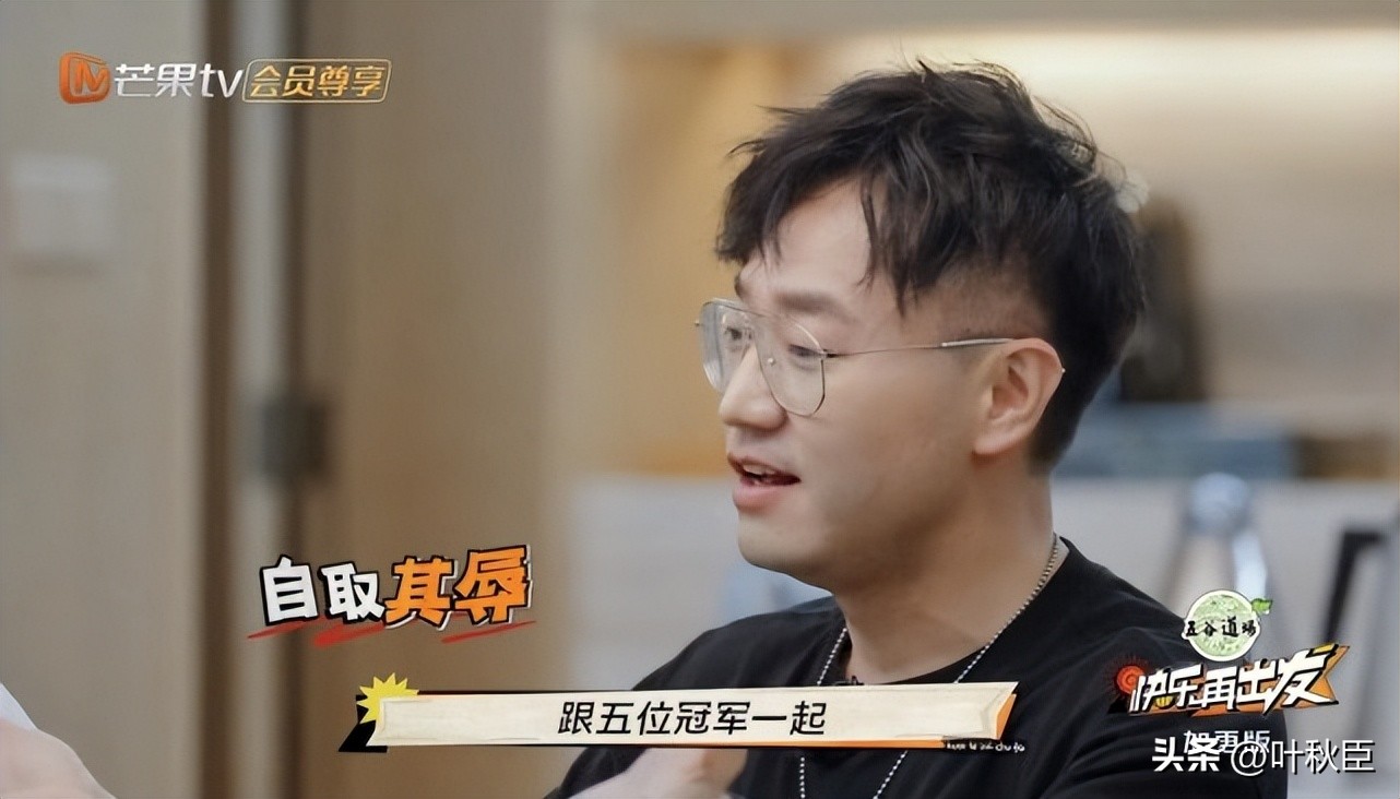 快乐再出发搞笑名场面第二季,快乐再出发1搞笑片段