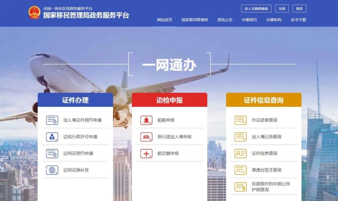 出入境热门问题解答一键get！