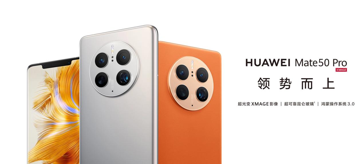 华为mate50pro最新排名,华为mate50pro首批用户评价出炉