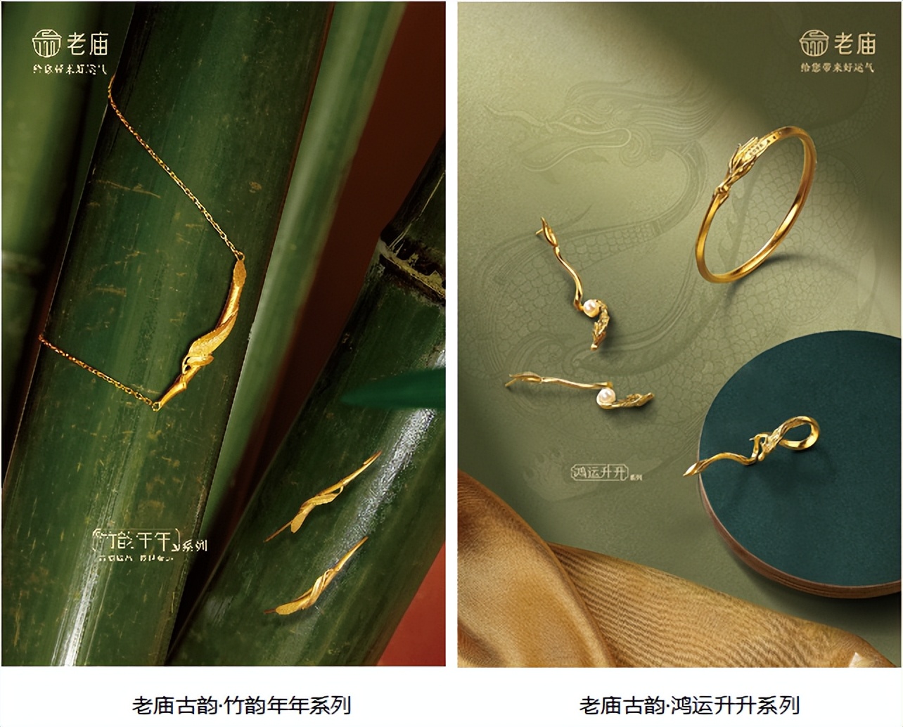 老庙珠宝推广,老庙珠宝品质严选