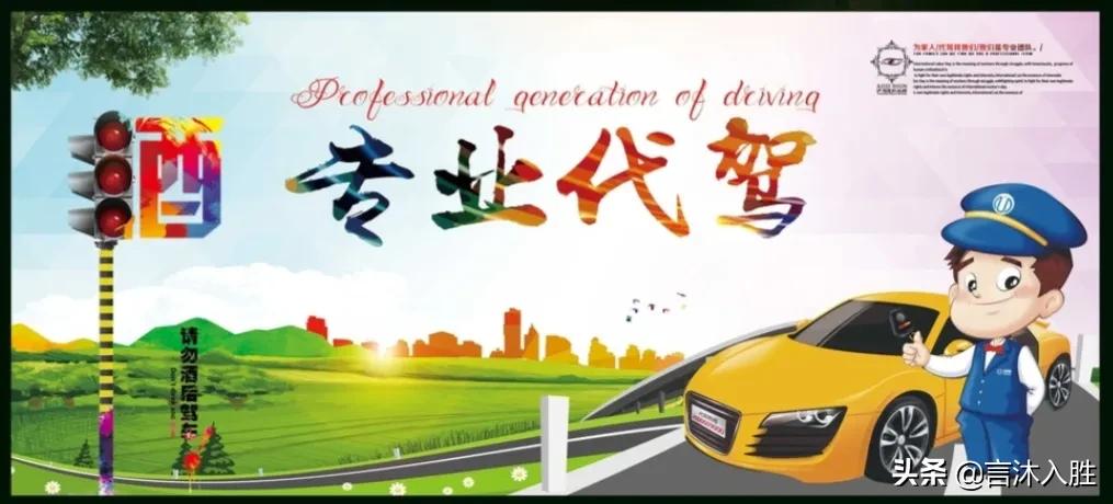 代驾的费用与公司怎么平分,代驾的费用大约是出租车的多少倍