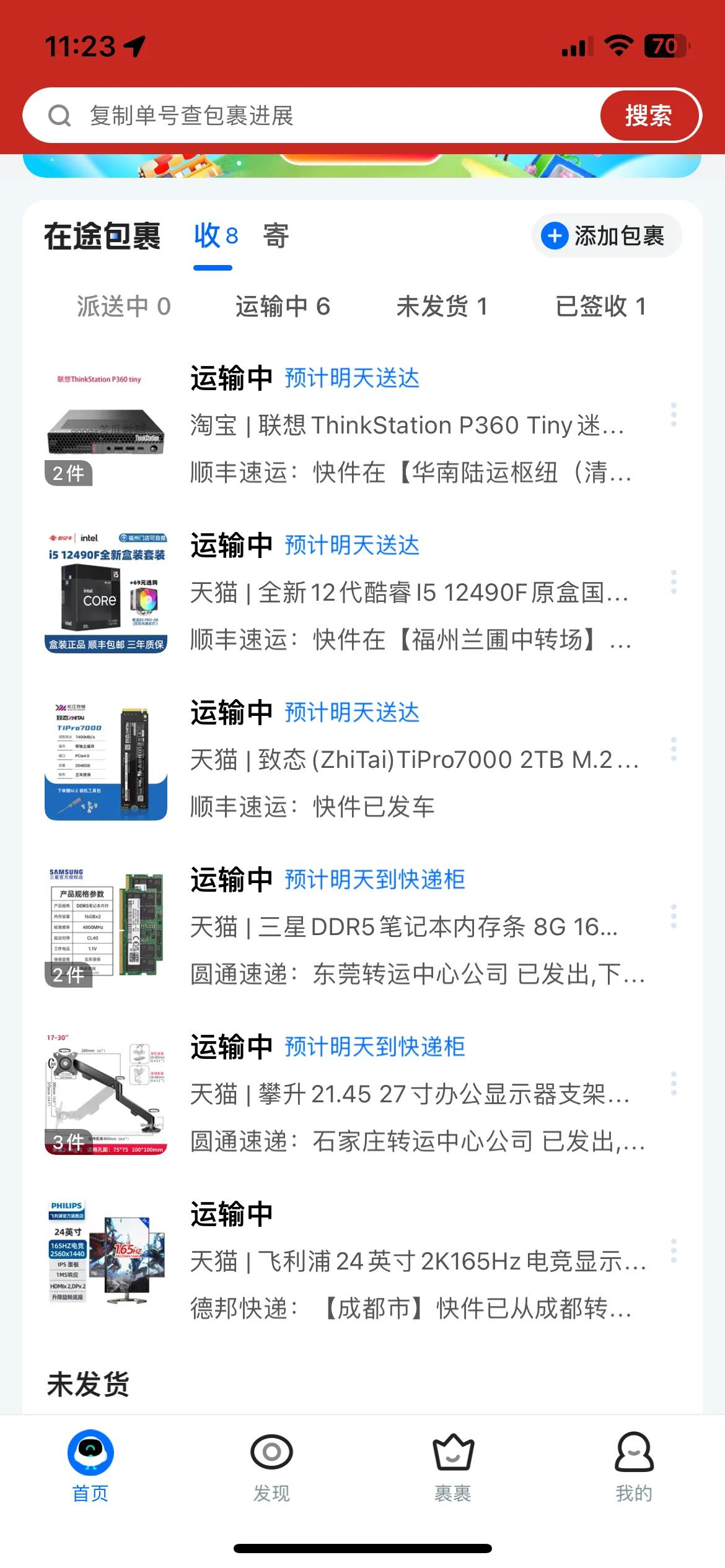 12代小主机P360Tiny的安装