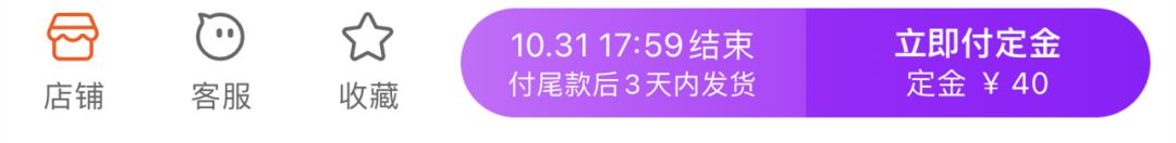 双11已付定金剩下如何付尾款,双11提前交定金划算吗