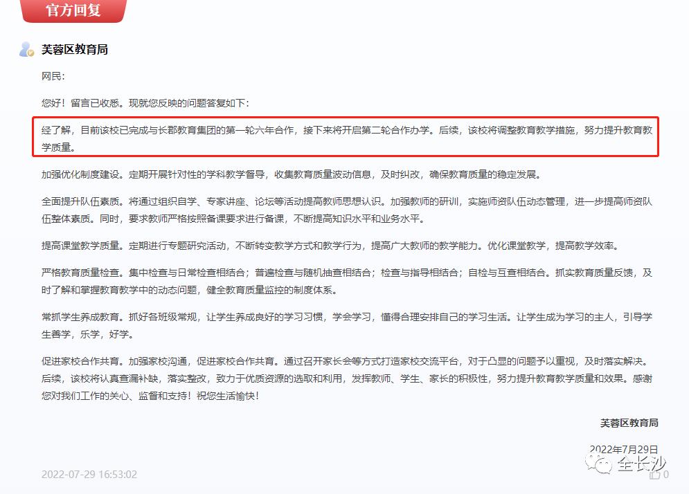 长沙两中新校区,长沙两所重点小学