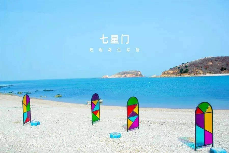 519中国旅游日福建主题,山东夏季旅游海岛