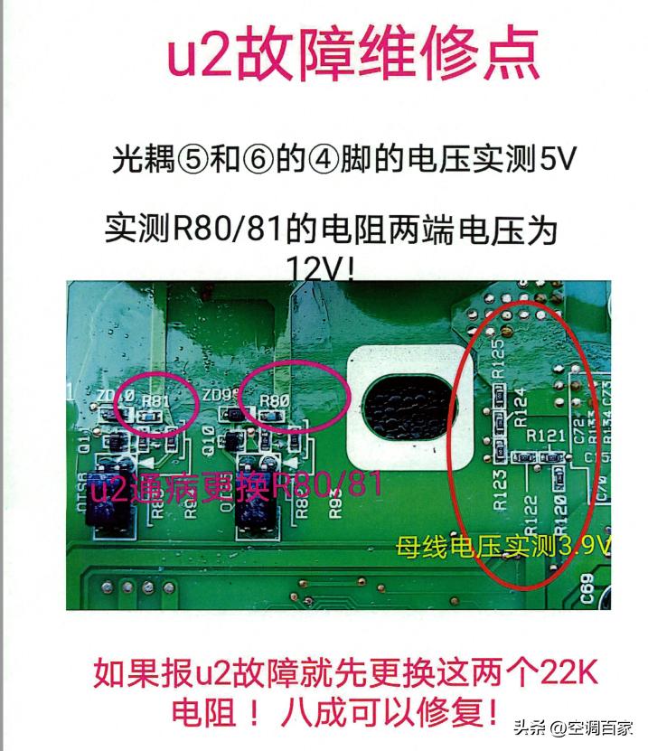 380v3匹柜式空调维修视频,变频空调无图纸电路板维修
