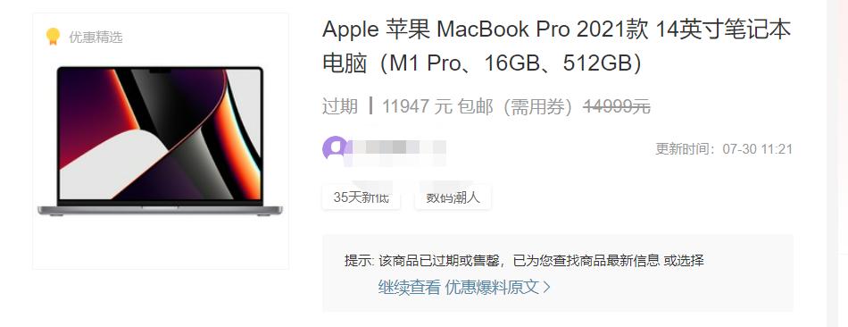 macbookpro2021在哪买划算,哪些渠道可以买2019macbook