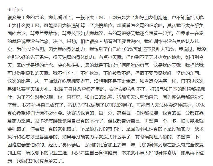 羽毛球最新消息陈雨菲,陈雨菲今日的羽毛球成绩如何