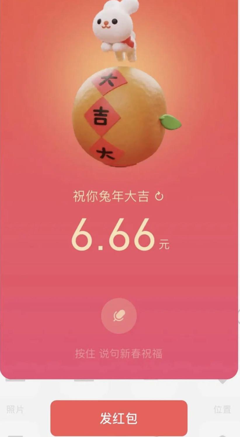 微信拜年随机红包怎么发,微信拜年红包随机
