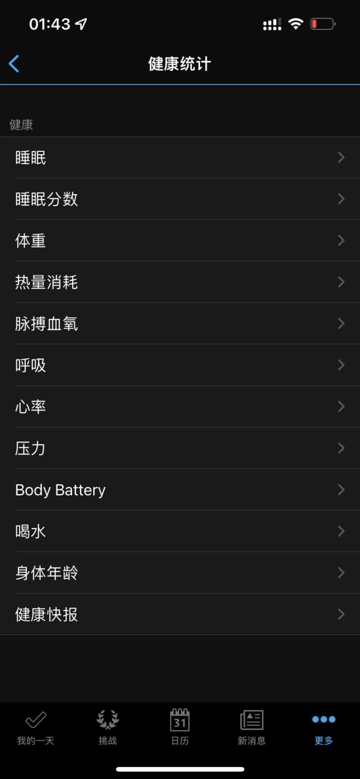 值得推荐的运动手表,佳明fenix7spro和fenix7xpro区别