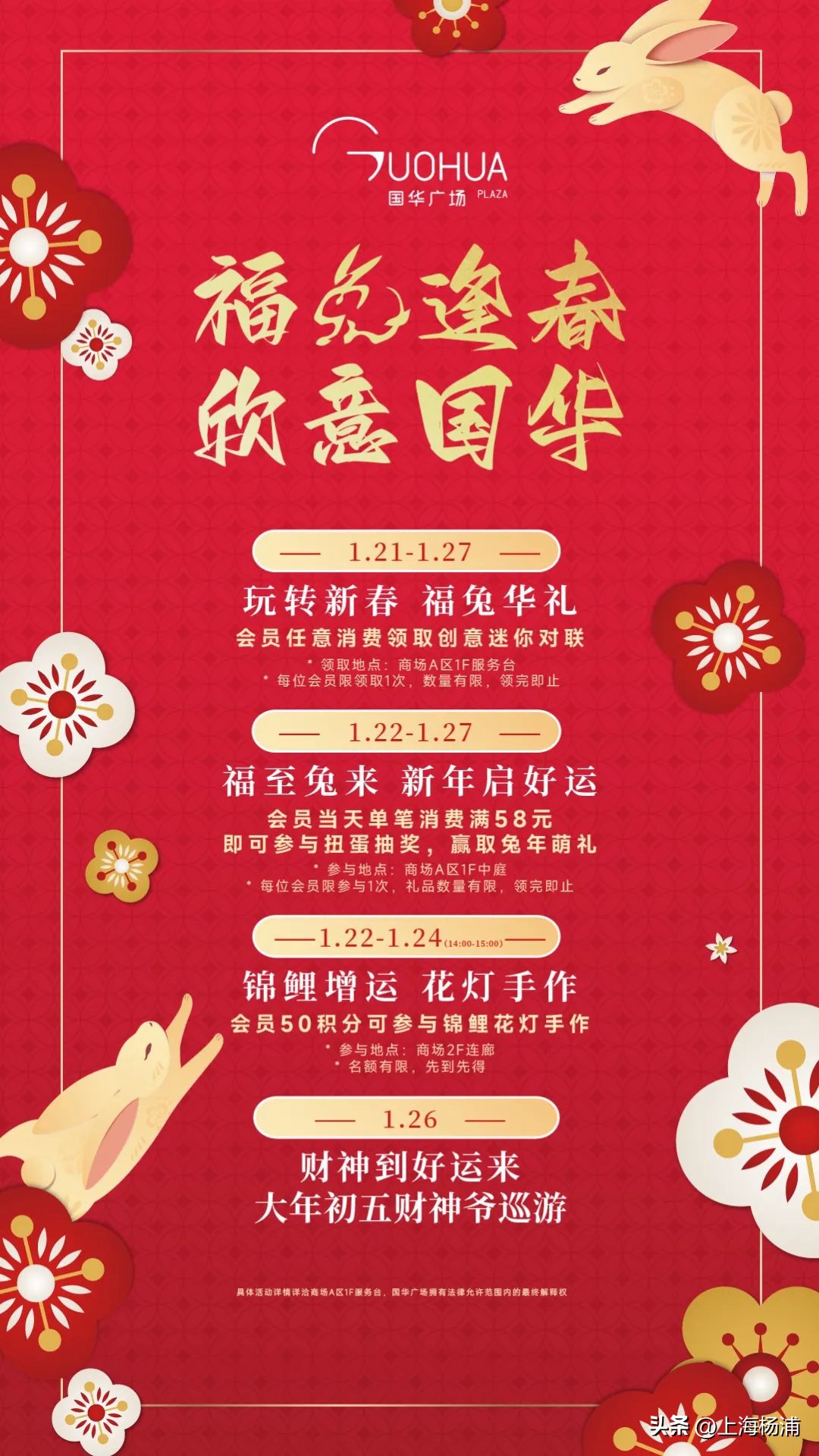 超多惊喜活动,超多活动福利等你来打卡