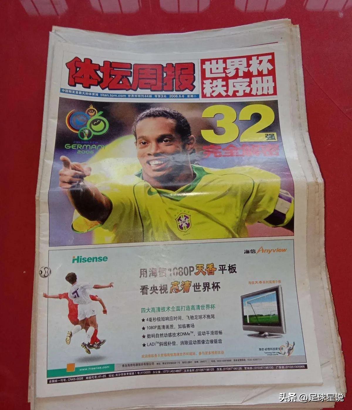 回忆02世界杯,2002到2008年的回忆