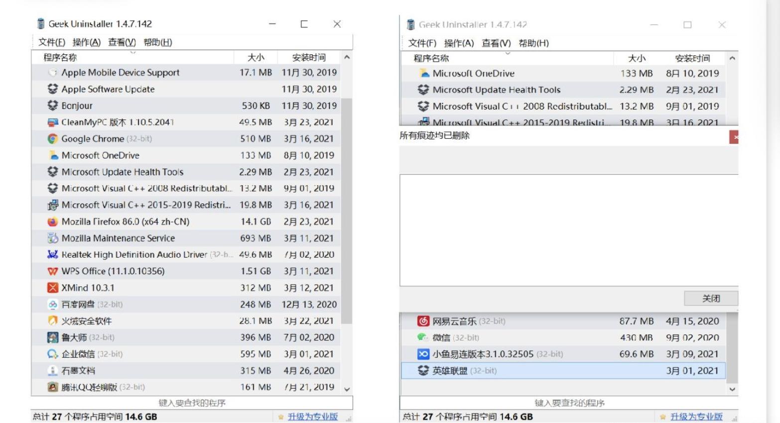 如何快速去除流氓软件弹窗,清理流氓软件弹窗用什么软件好