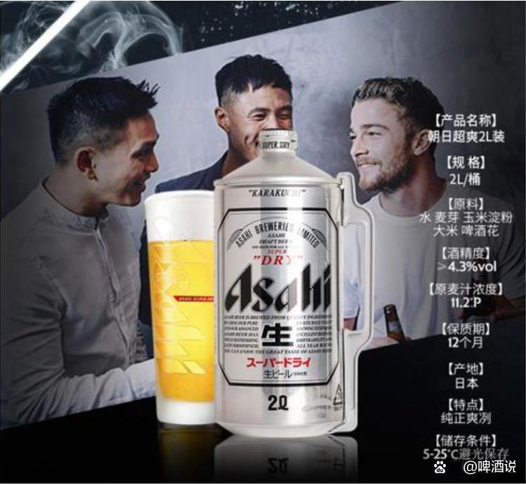 朝日啤酒都有几个品种,朝日旗下啤酒品牌大全