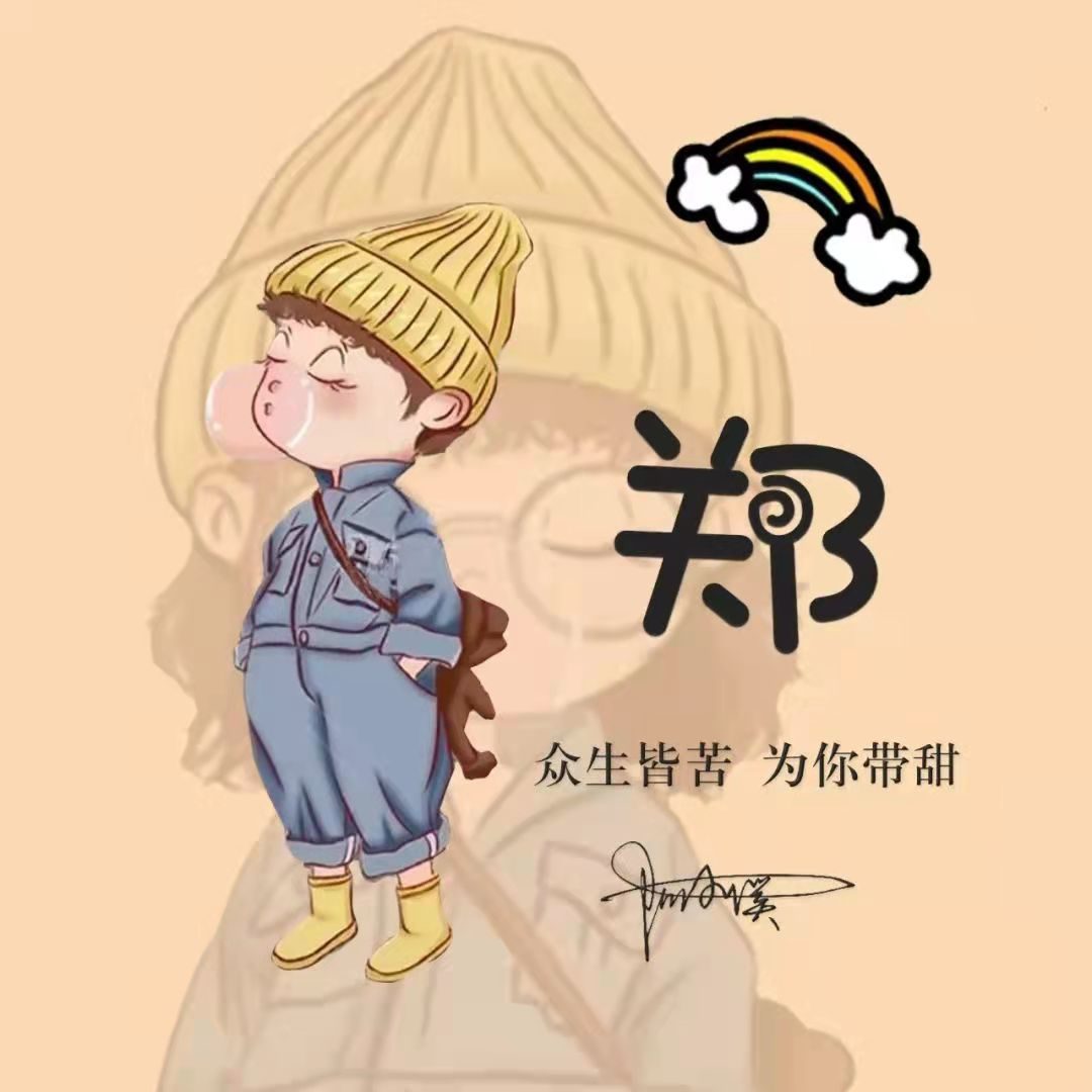 微信头像2020最火微信头像姓氏3d,个性高姓氏的微信头像好看