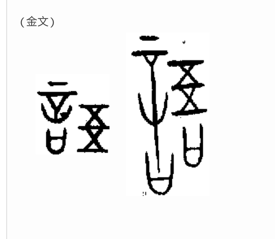 论语中子不语怪力乱神的意思,子不语怪力乱神出自论语哪一章
