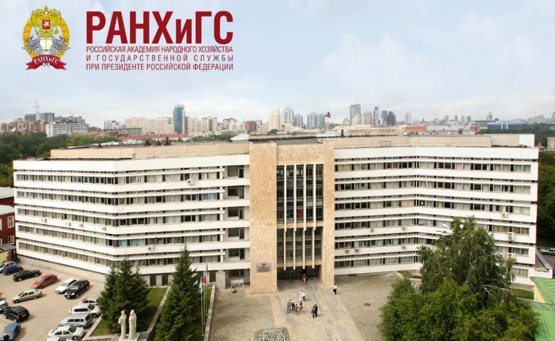 俄联邦总统国家行政学院留学费用,俄联邦总统行政大学