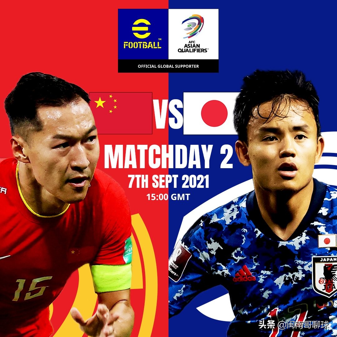 中国国足VS日本国足，中日两国冠军奖杯大盘点