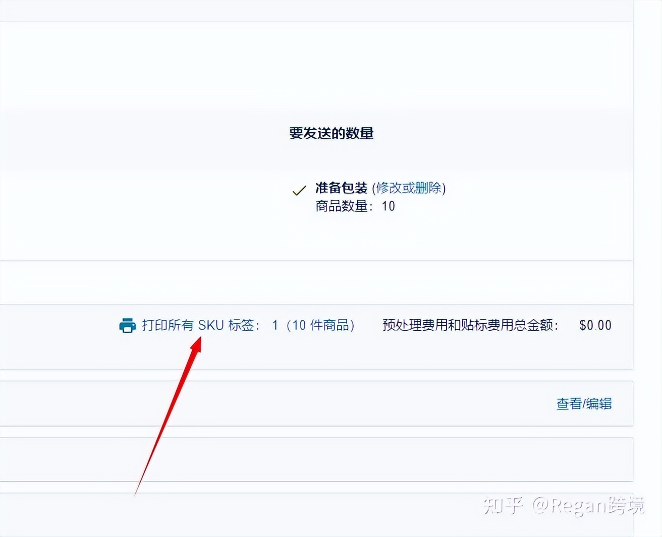 亚马逊fba物流流程,湖南亚马逊fba海运流程