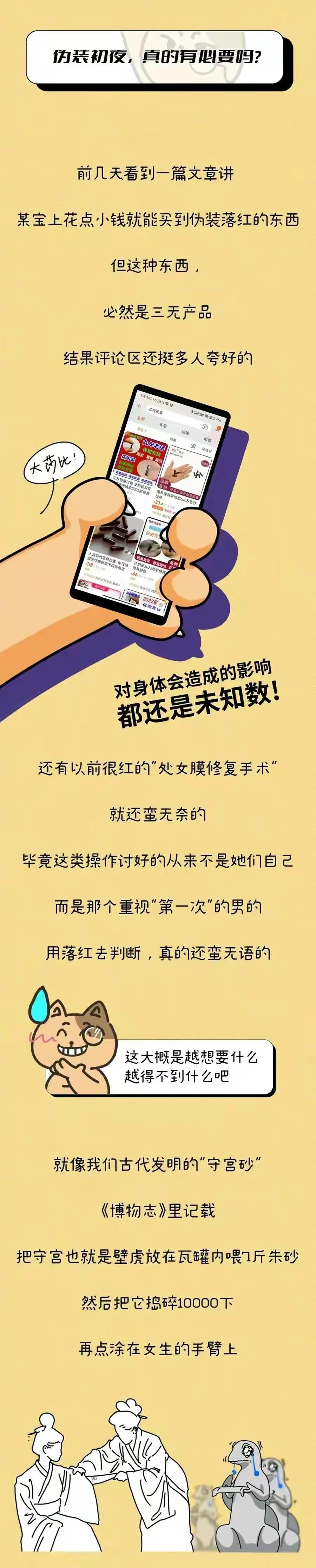 女生第一次会不会“落红”？难道就不会有例外吗？