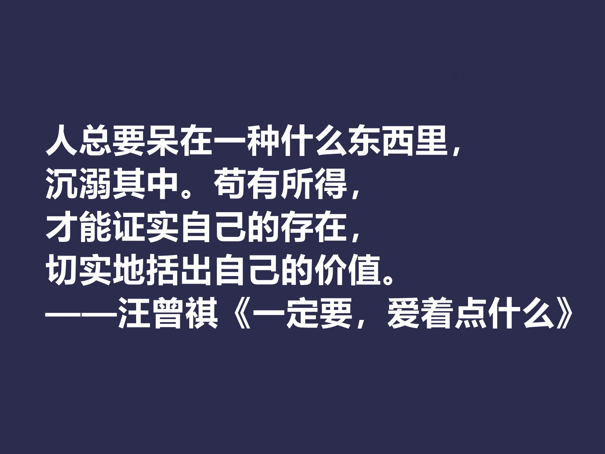 汪曾祺热爱生命原文,汪曾祺小说受戒的意义