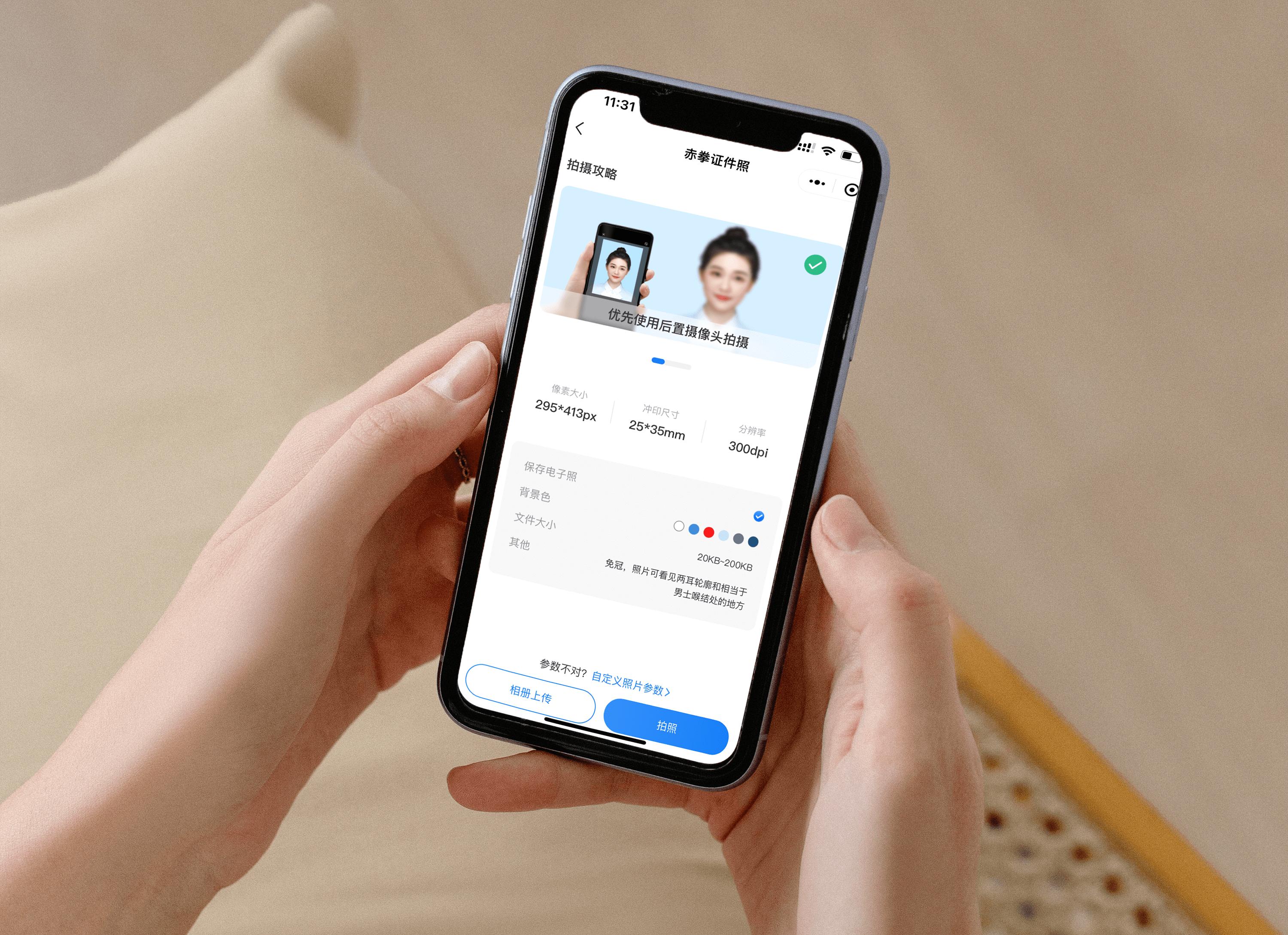 证件照换底色最简单方法免费,手机美图秀秀证件照换底色