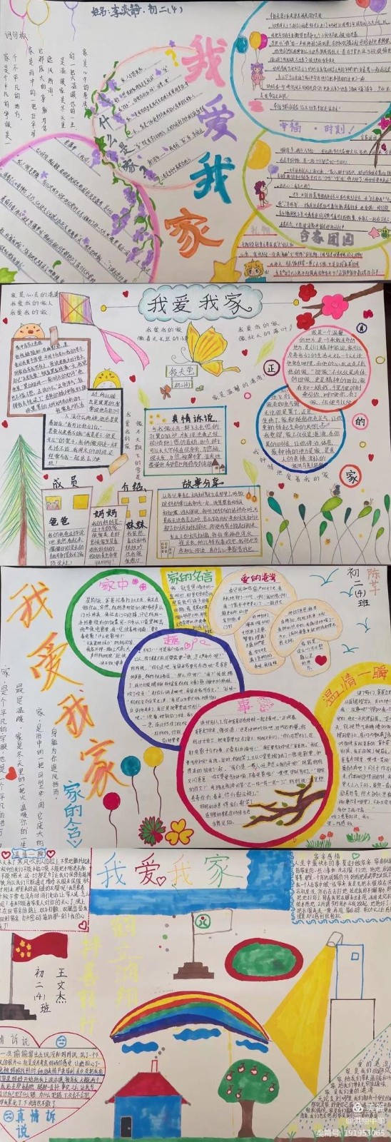 多元成长展示魅力手抄报内容,多元文化多元魅力的手抄报内容