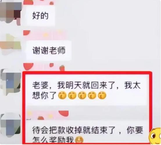 “小舅子注意，老师单身”，家长发错消息到班级群，社死现场开始