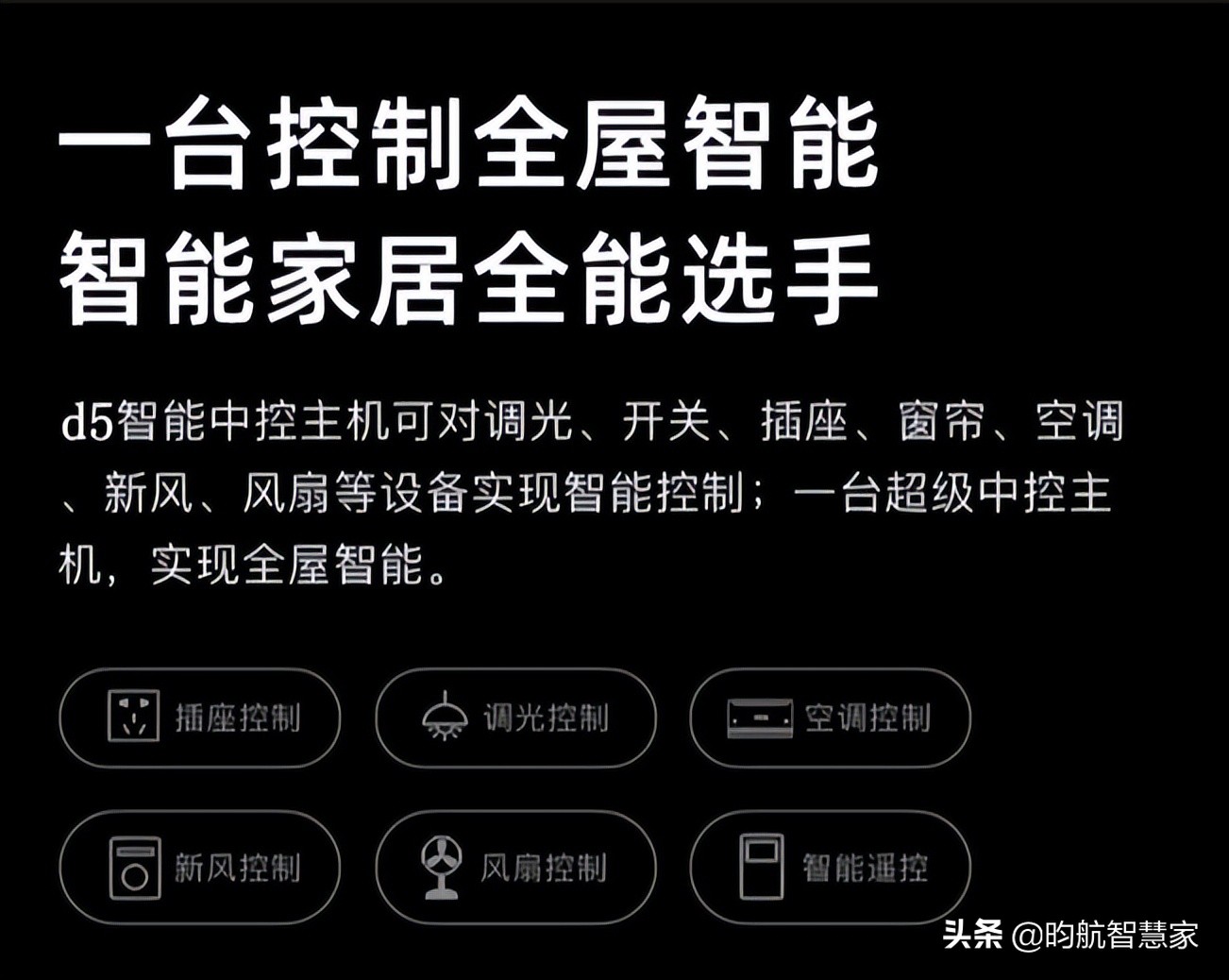 全屋智能智慧中控屏推荐,智能全屋智能系统体验