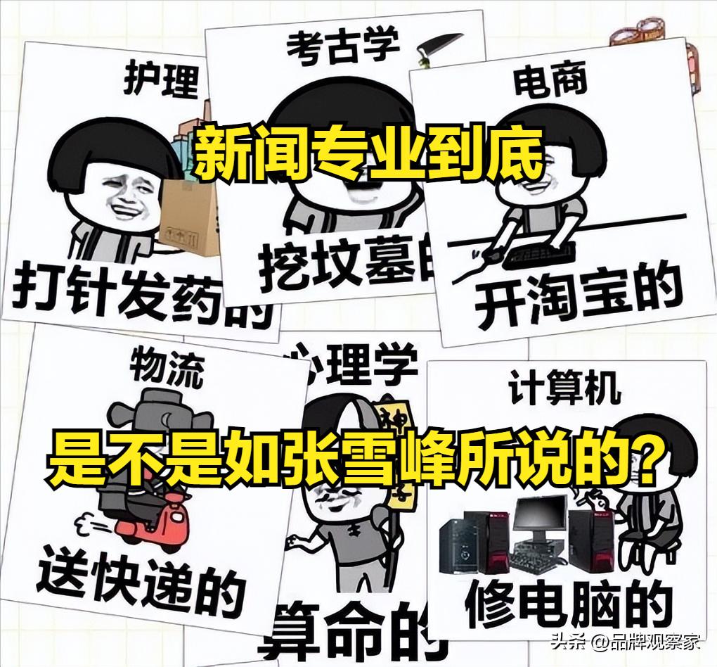 选学校还是选专业重要,选学校是选技术还是选职业