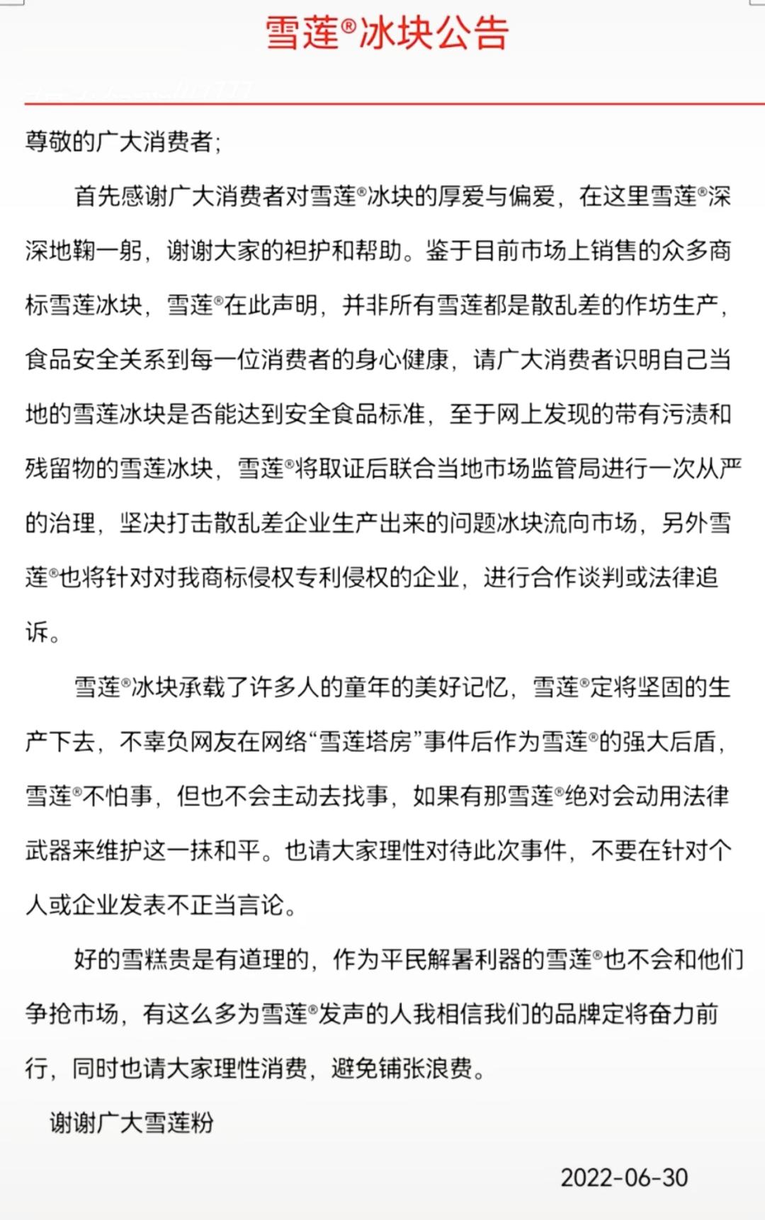 2022上半年十大公关事件：谁翻车了，谁翻盘了