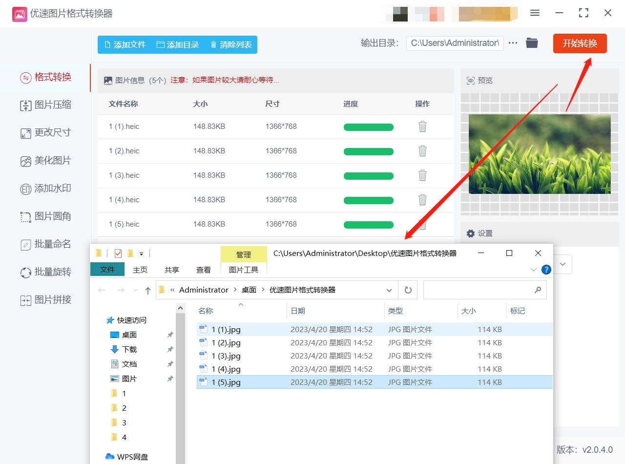 heic鏍煎紡鎬庝箞鎵归噺杞崲jpg,heic鏍煎紡鍥剧墖鎬庝箞鎵归噺杞琷pg