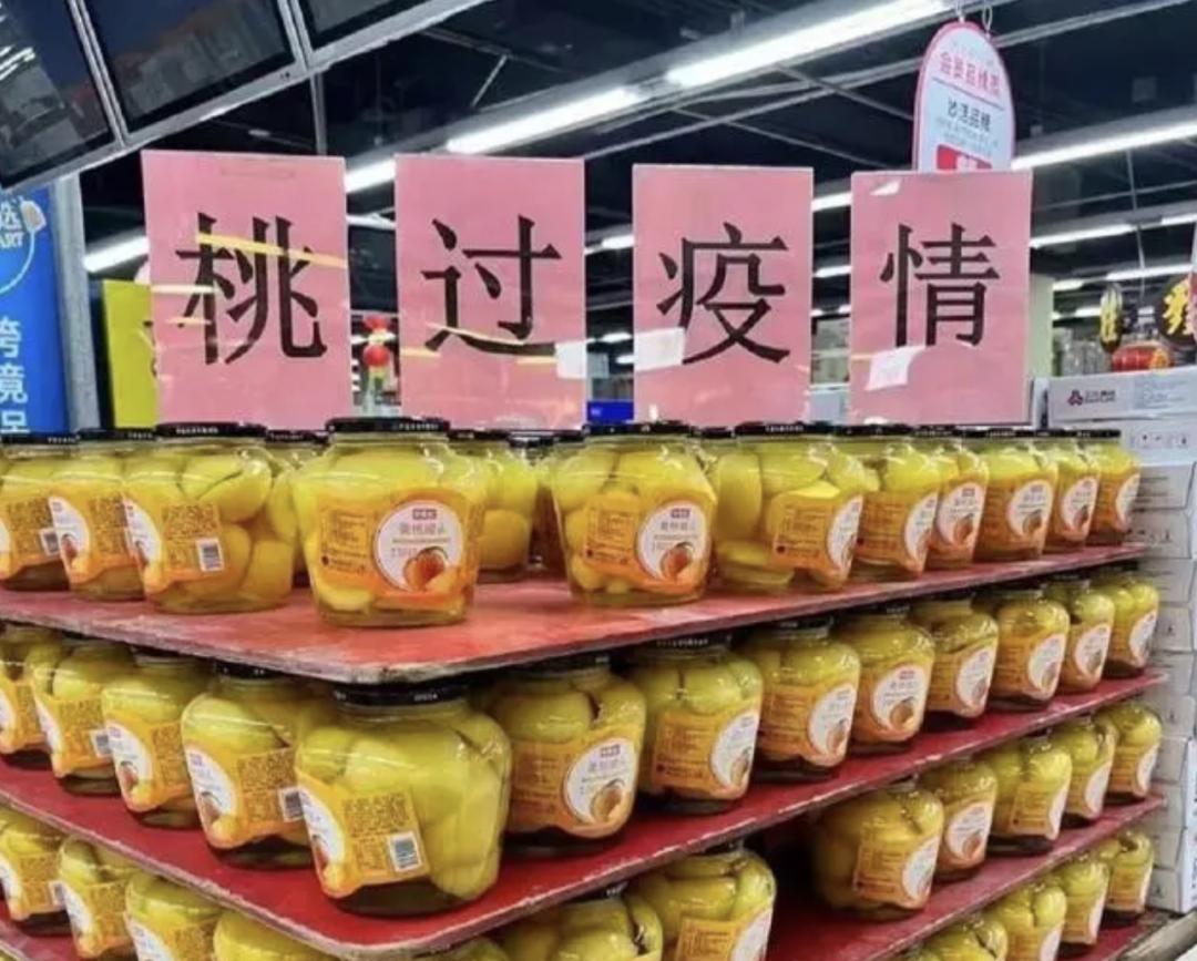 黄桃罐头治新冠病毒,专家说黄桃罐头治疗新冠