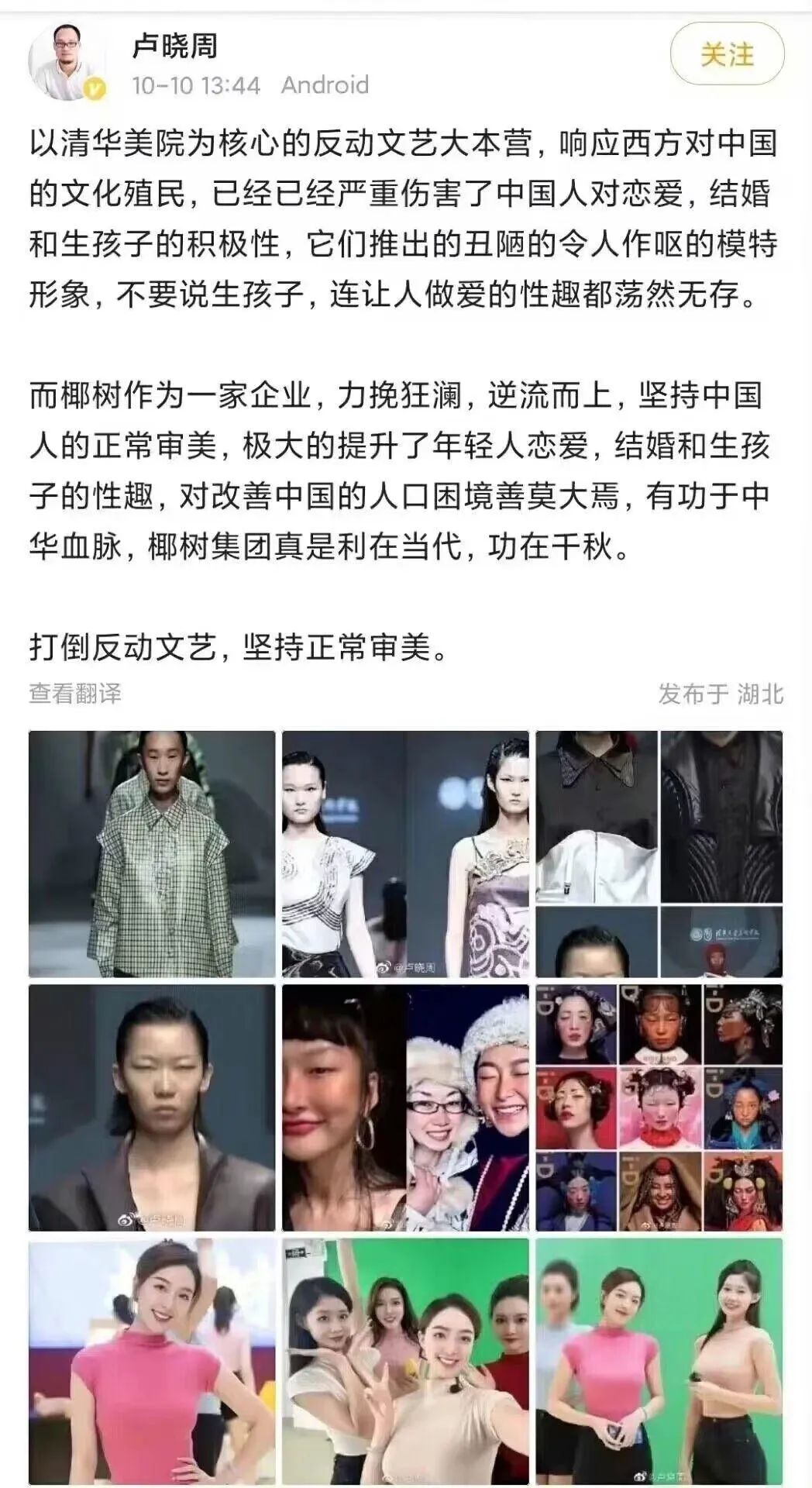 中国土味国货在外国火了,土味国货火到国外