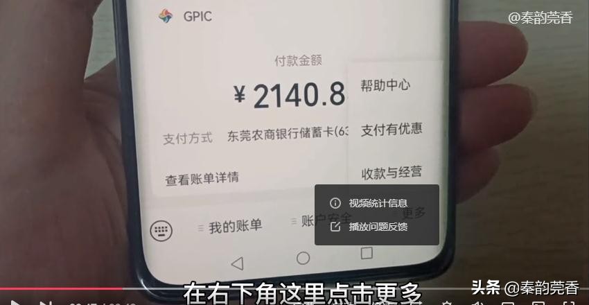 微信零钱提现10000手续费是多少,微信提现5000到银行卡手续费多少