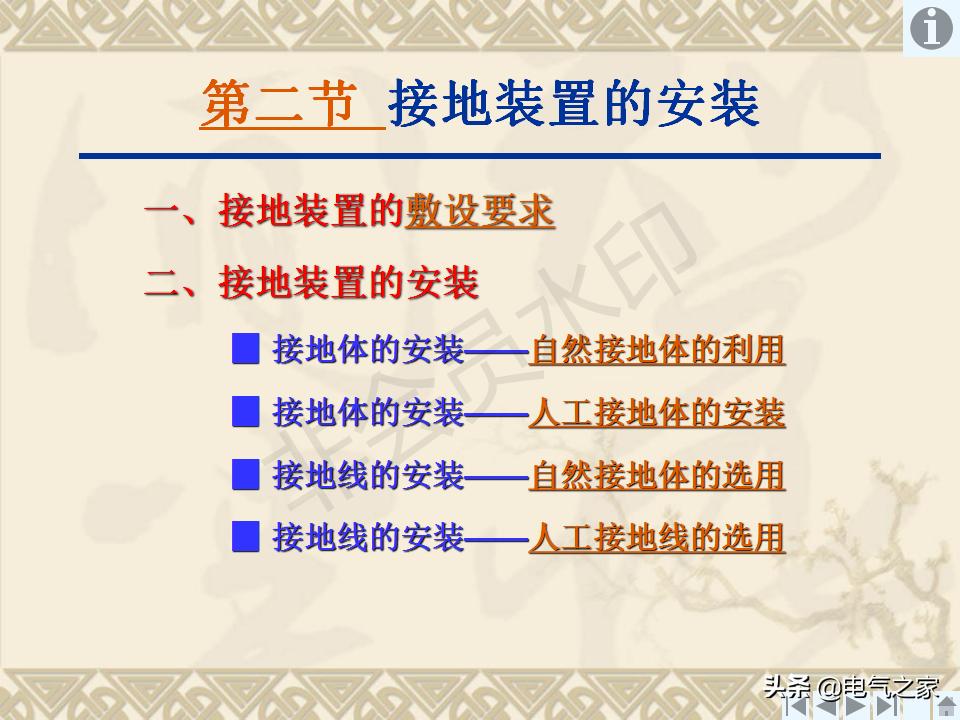 输电线路接地装置,怎样制作接地装置