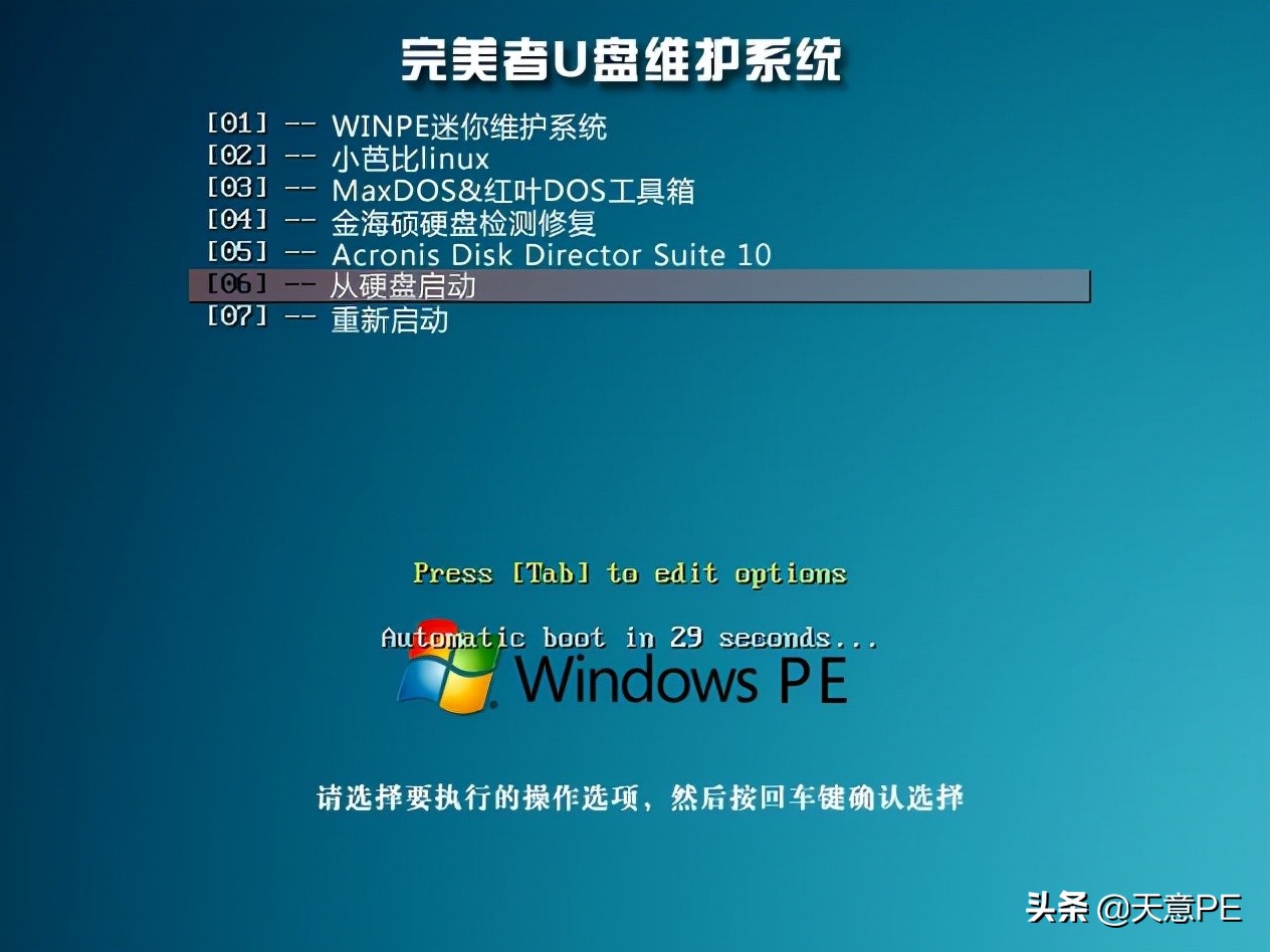 打造多合一超级u盘启动盘,多合一官方系统u盘启动盘