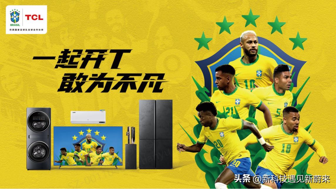 世界杯巴西队夺冠视频,2022巴西队