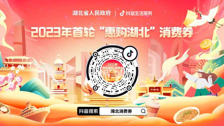 湖北5亿消费券怎么领取,湖北5亿消费券