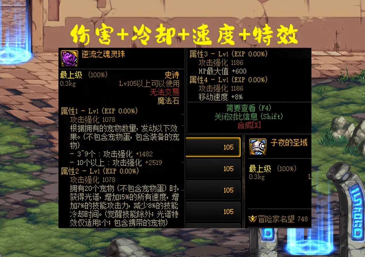 dnf1月12日自定义史诗改版,dnf新春固定史诗改版