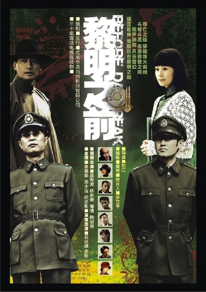 到底哪部才是谍战剧的巅峰！真实感受告诉大家